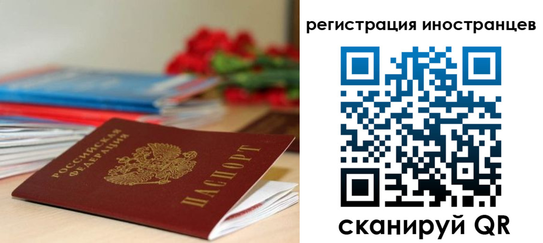 прописка иностранных граждан в Екатеринбурге