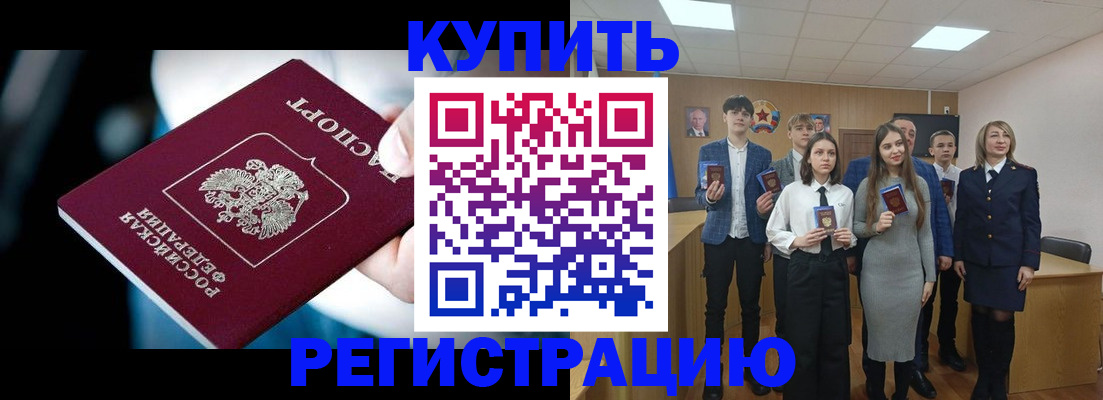 прописка иностранных граждан в Екатеринбурге