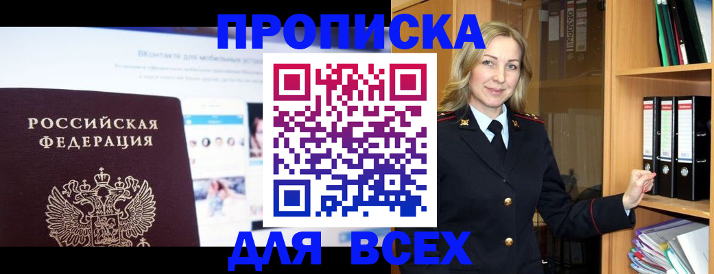 временная прописка в Екатеринбурге