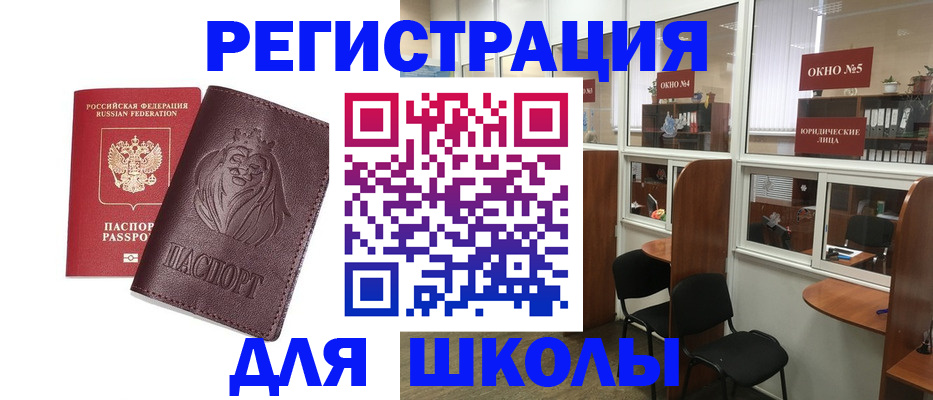 временная прописка в Екатеринбурге