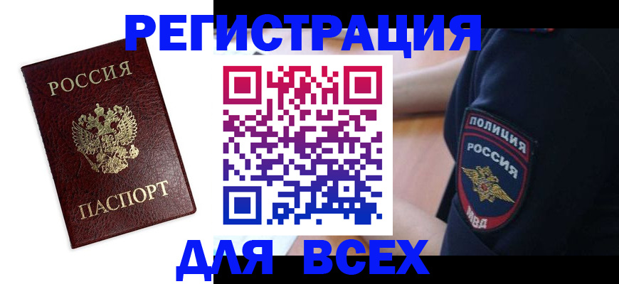 прописка гарантия в Екатеринбурге