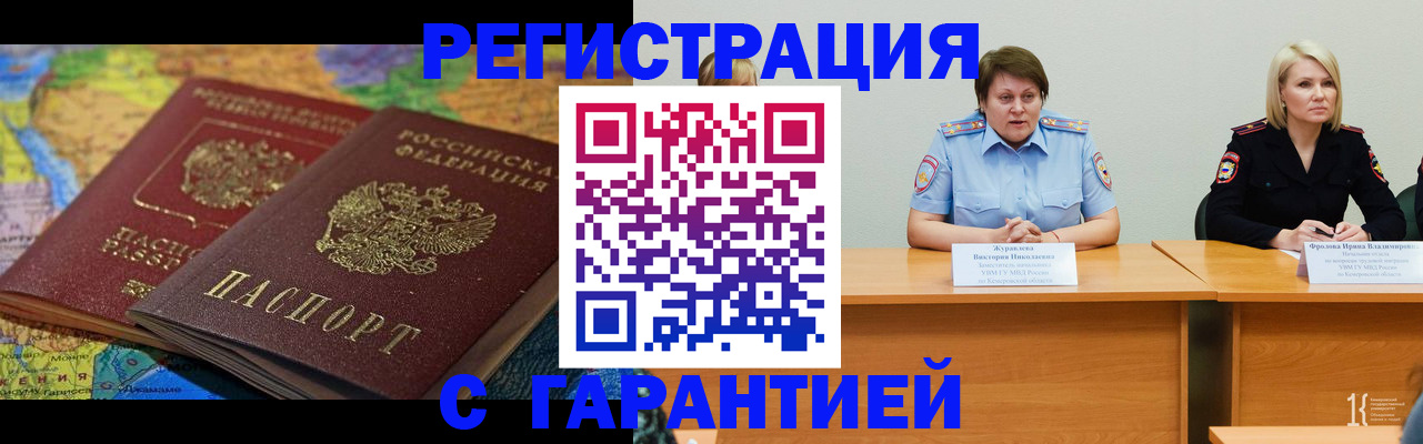 прописка иностранных граждан в Екатеринбурге