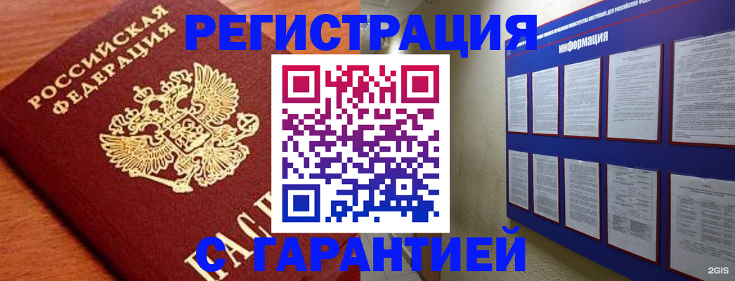 прописка 2025 в Екатеринбурге