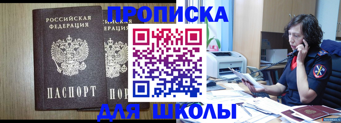 временная регистрация адрес в Екатеринбурге